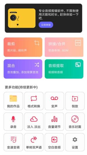 Audio Extractor音频编辑转换音频提取app软件下载图片1