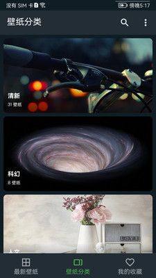 平复锁屏壁纸菌app手机版下载图片1