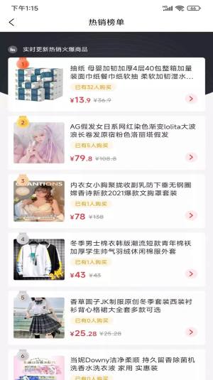 浅笑商城最新版app下载图片1