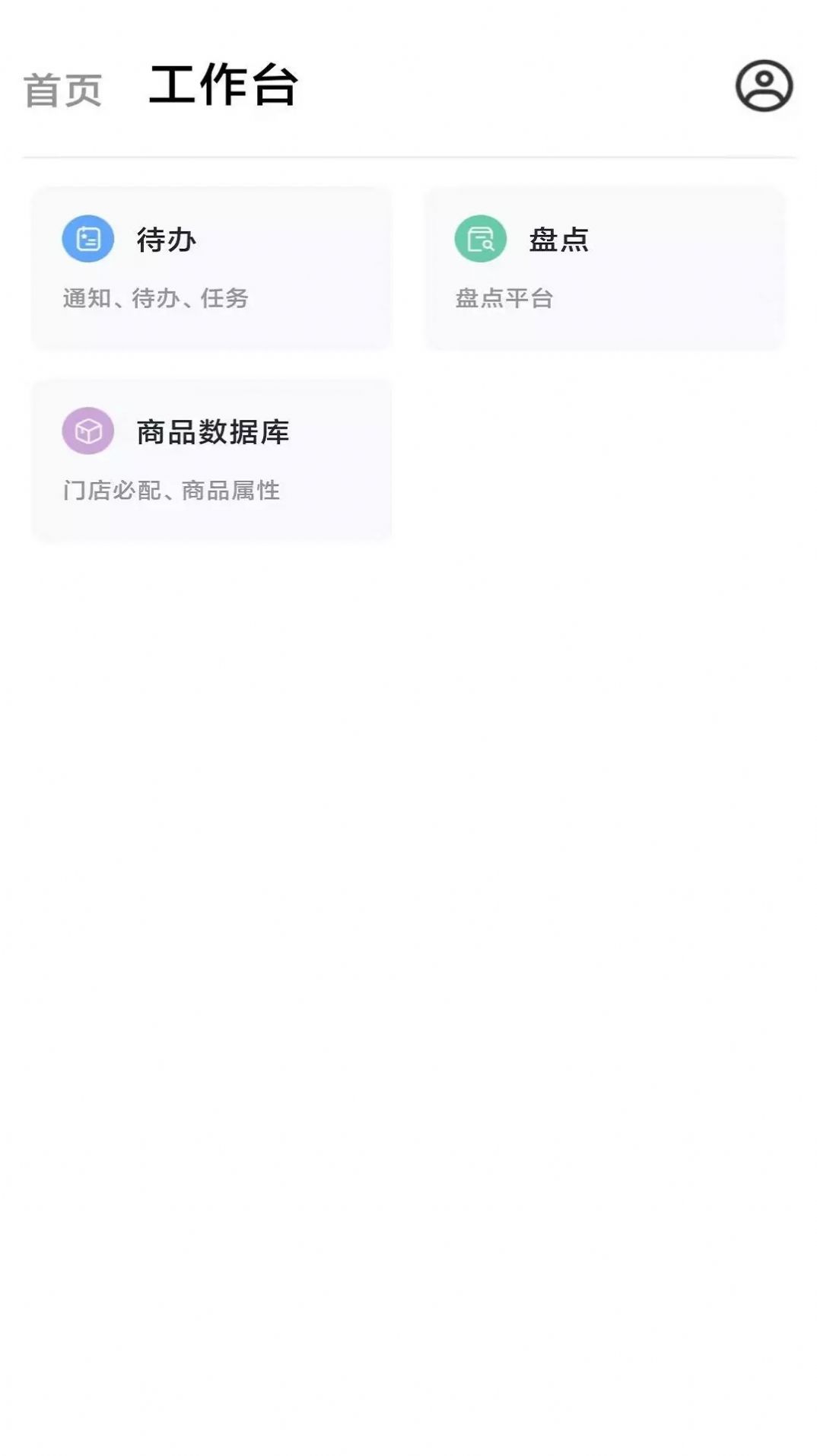 乐鑫博OA办公app图1