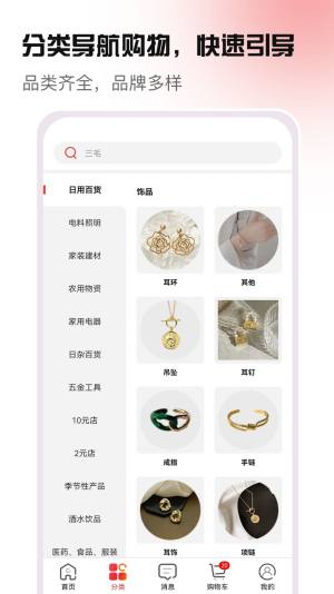 货原价购物app最新版下载图片1