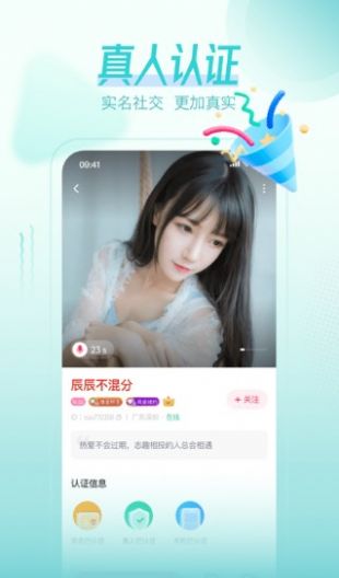 桃伴交友app官方下载图片2