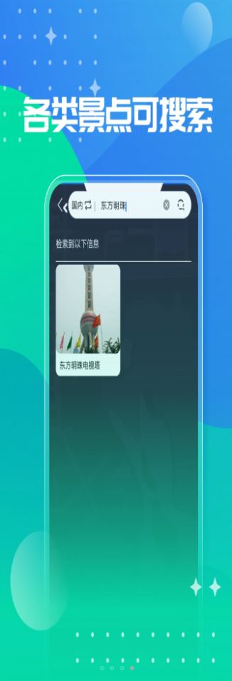 兴北斗助手导航软件app下载图片1