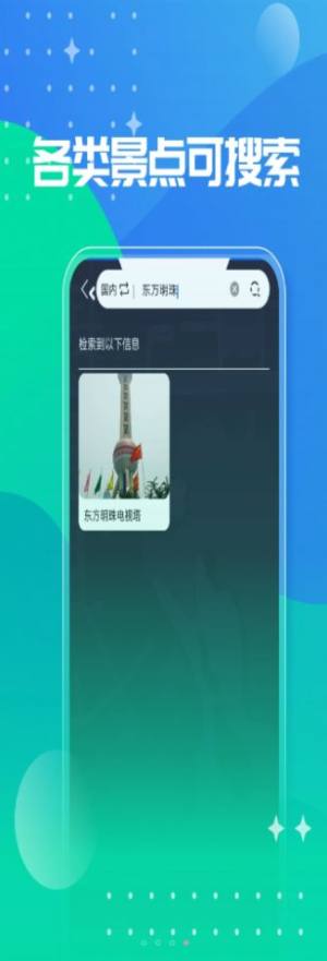 兴北斗助手导航软件app下载图片1