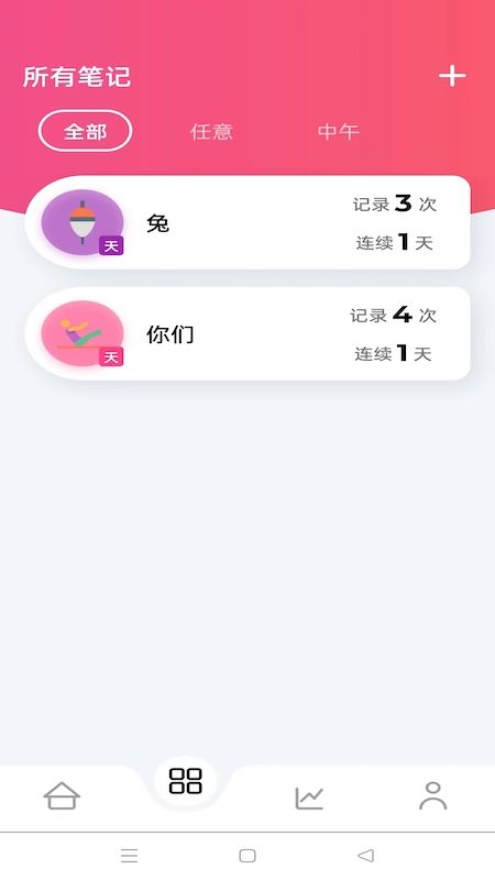 简单笔记app图3