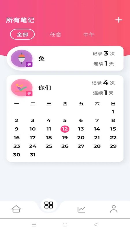 简单笔记app最新版下载图片1