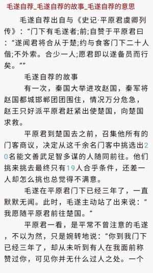 众众历史学最新版app下载图片2