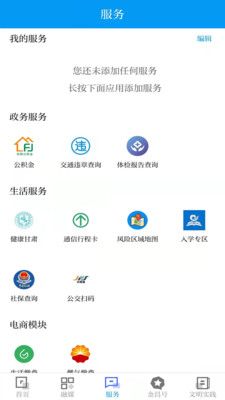 镍都金昌app图3