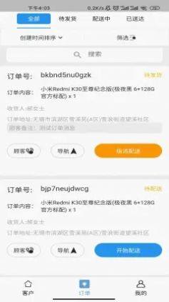 慧营维最新版app下载图片1