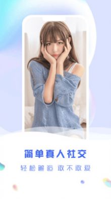 缘城爽恋app图3