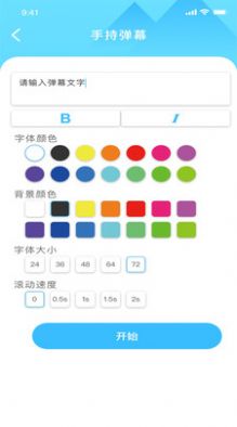 香蕉小组件app图1