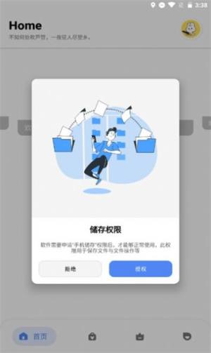 云兔助手app官方下载图片1