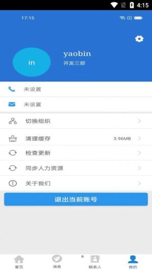 supMobile移动办公app手机版下载图片1