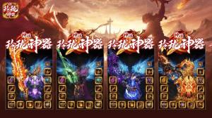 神话玲珑神器手游官方版图片1