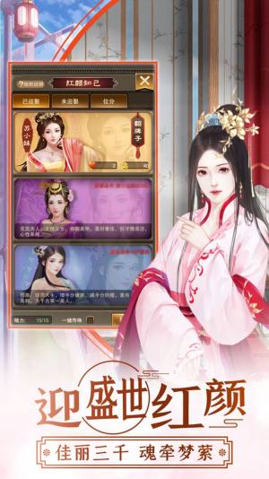 王者之心2倾世红颜手游官方版图片1