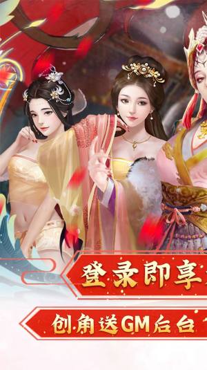 王者之心2倾世红颜手游官方版图片2