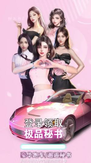 极品主播游戏官方版图片1