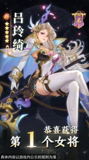 全军出姬别惹三国手游官方版图片1