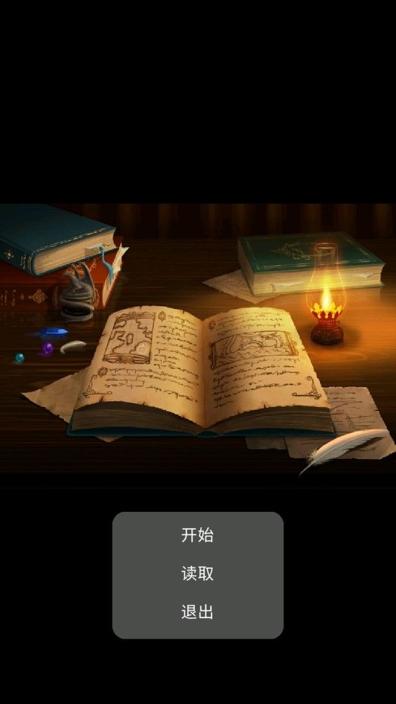 异世之路游戏官方安卓版图片1