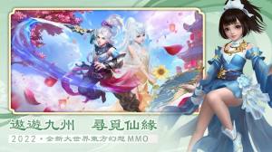 神舞九州手游官方版图片2