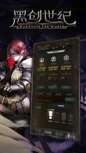 黑创世纪游戏下载最新手机版2024图片1
