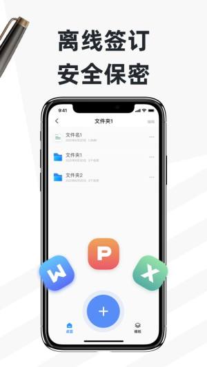 我的合同app图2