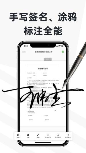 我的合同app官方最新版下载图片1