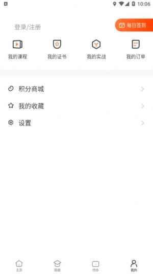 i博导V2学习app官方下载图片1