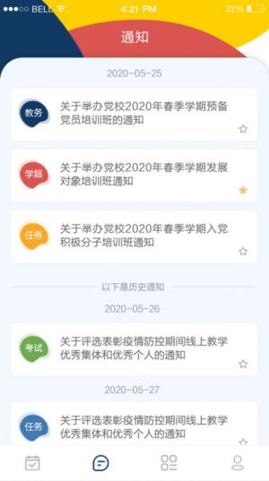本研教学服务app手机版下载图片1