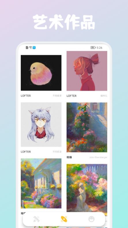 ibox艺术平台app手机版下载图片1