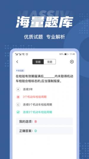 机动车检测维修士考试聚题库2022图3