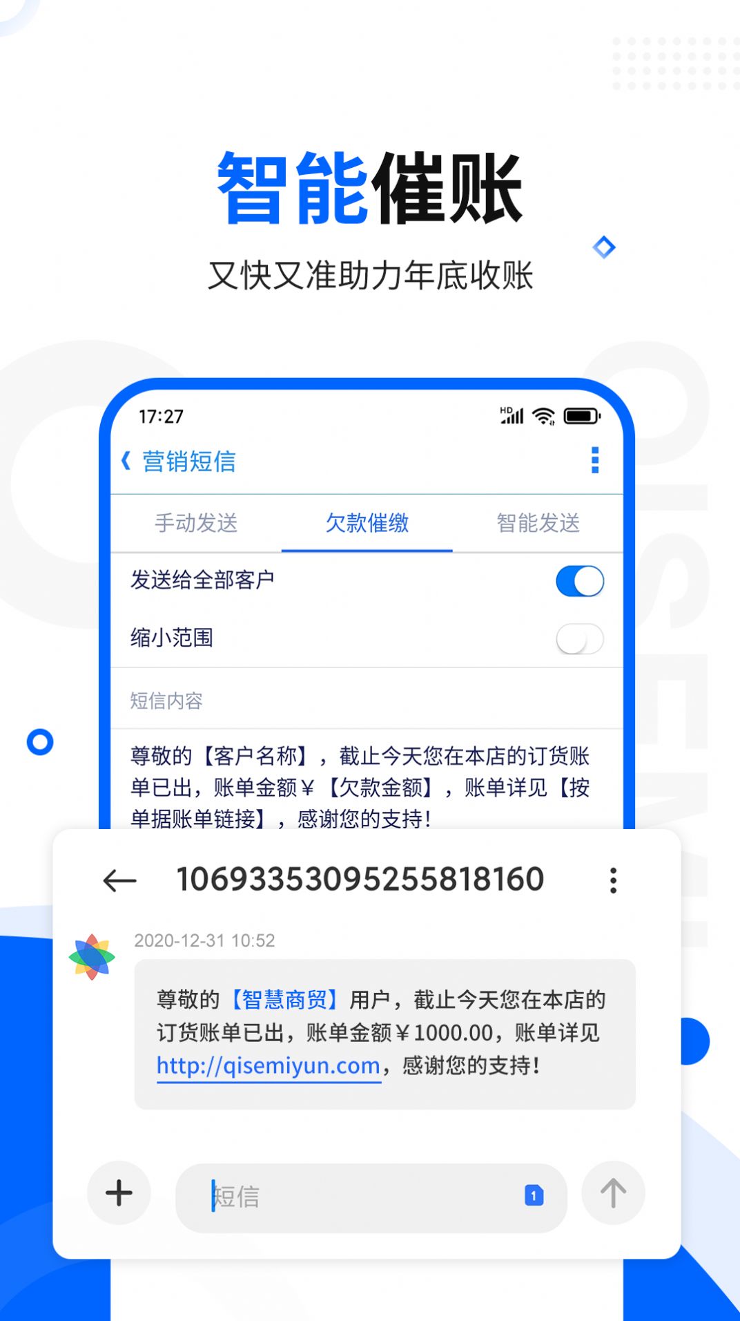 智慧商贸进销存库存管理仓库app图2