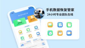 图片照片恢复大师app图2