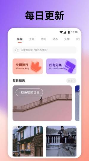 云上壁纸软件app最新版下载图片1