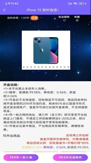 盲盒驿站最新版app下载图片1