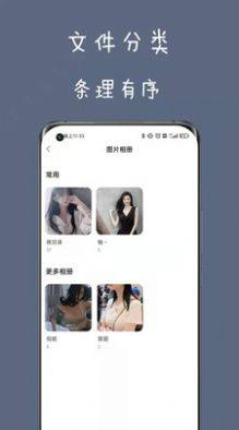 私人空间隐私相册app手机版下载图片1