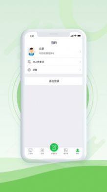 品质云管家办公app软件下载图片1