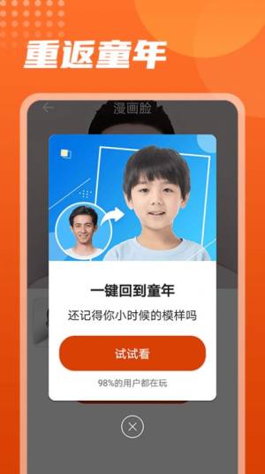 美化相机软件app下载图片1