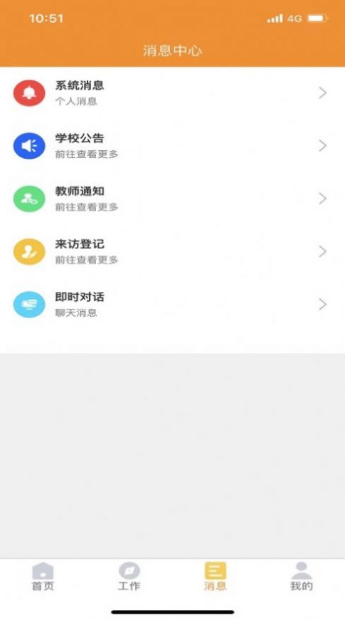 兵泽云教育app图3