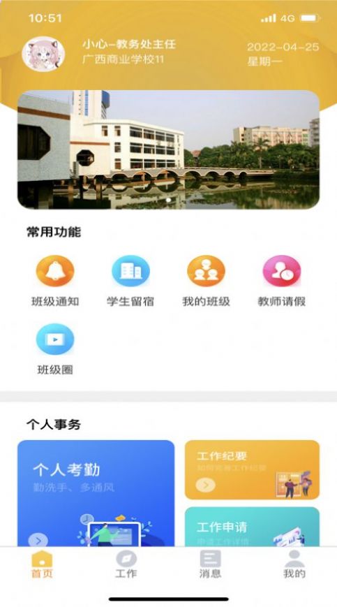 兵泽云教育app图2