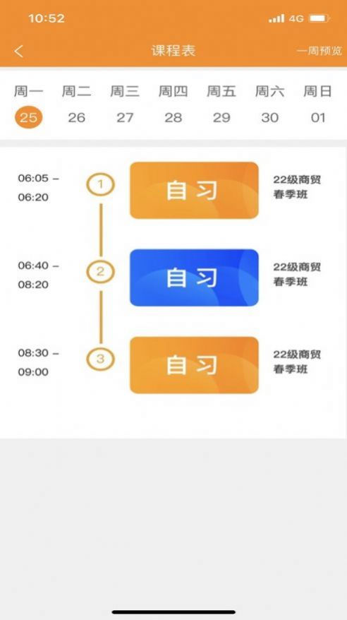 兵泽云教育校园服务app官方下载图片1