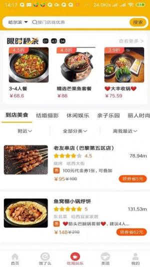 PizzaForno披萨外卖app官方下载图片1