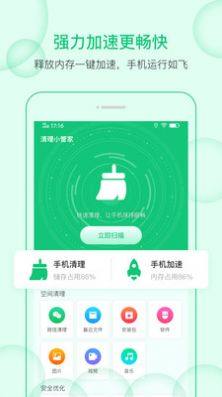 清理小管家极速清理管家app图3