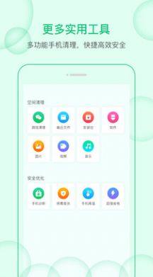清理小管家极速清理管家app手机版下载图片1
