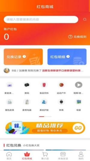 集满满购物app官方下载图片1