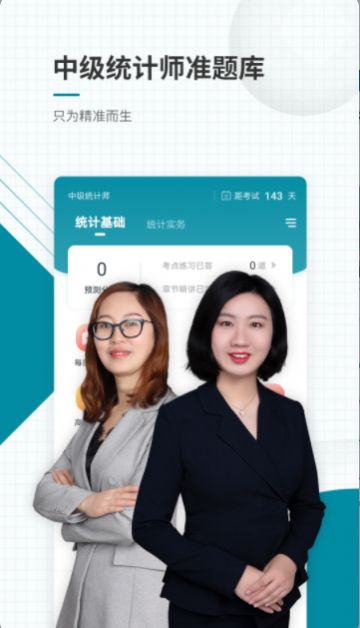 中级统计师2022图2