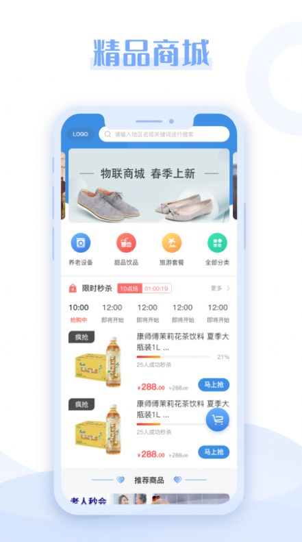 悦颐汇app图2