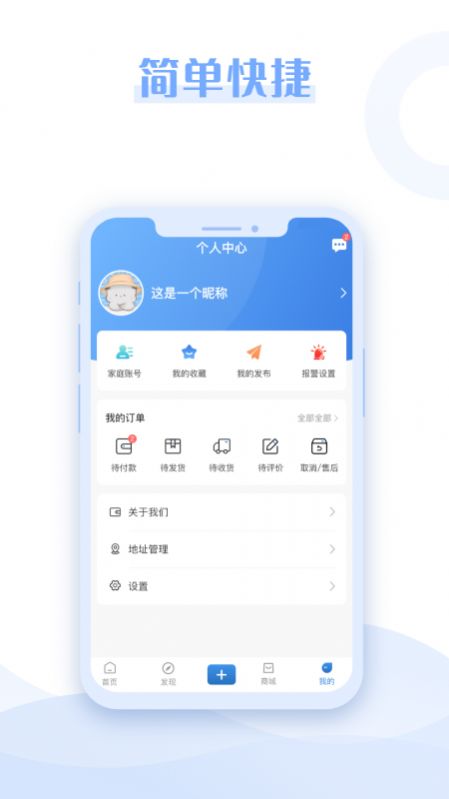 悦颐汇app图3