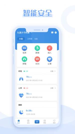 悦颐汇陪护端app手机版下载图片1