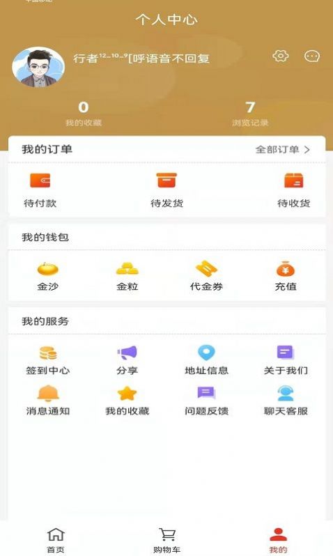 汉鑫商城app图2